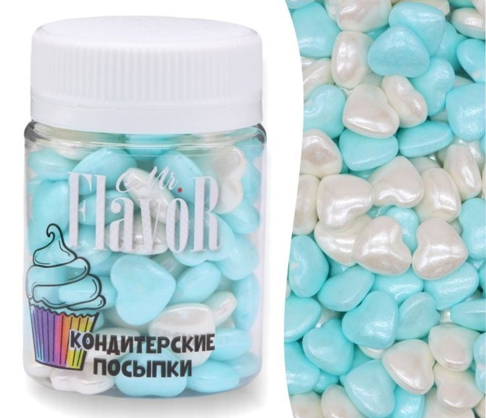 Посыпка Mr.FlavoR "Сердечки перламутровые бело-голубые", 50 гр