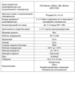 Плата контроллера Optimus AC1-100