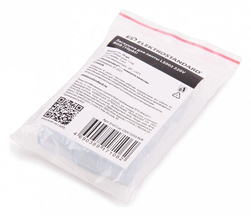 Набор соединителей-заглушек универсальных Elektrostandard для светодиодных лент 220 В a053650