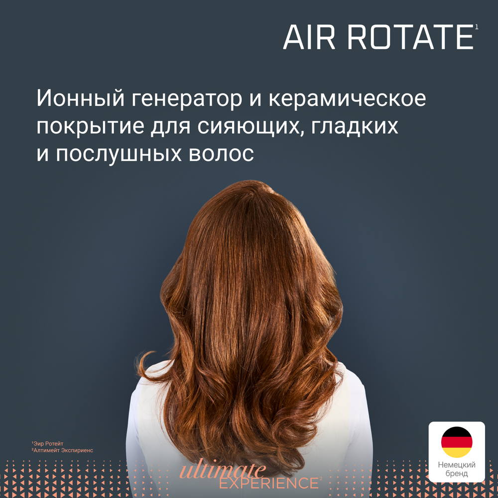 Фен щетка для волос Rowenta Air Rotate UB9920E0