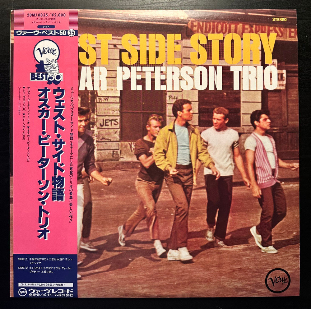 Oscar Peterson Trio - West Side Story (Япония 1985г.)