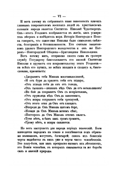 Причитанья северного края. Часть 2.                                     Плачи завоенные, рекрутские и солдацкие | Е.В. Барсов