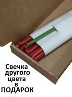 Свечи восковые красные 20 штук 18,5 см.