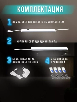 Светодиодный светильник подсветка для кухни