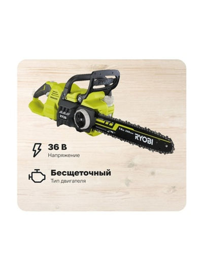 Бесщеточная цепная пила Ryobi MAX POWER RY36CSX35A-160 36В 5133004623