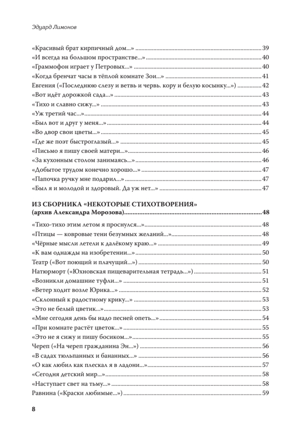 Полное собрание стихотворений и поэм. В 4 томах. Том 1