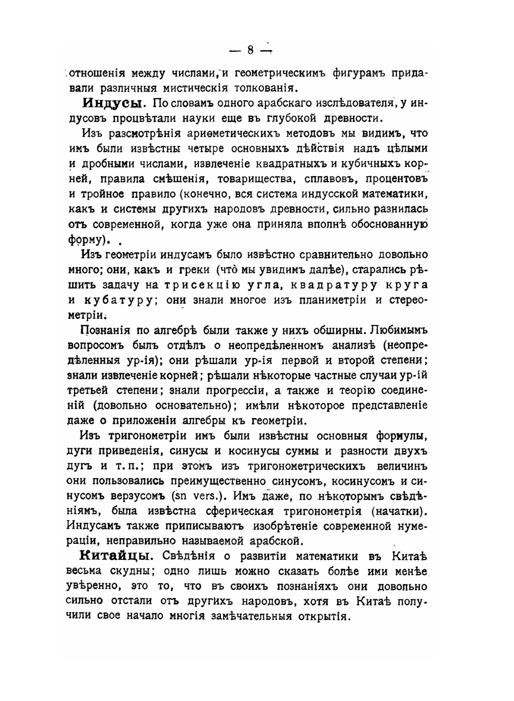Математические парадоксы и интересные задачи для любителей математики | А.А. Лямин
