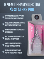 Профессиональные кусачки для кожи Smart 31-5