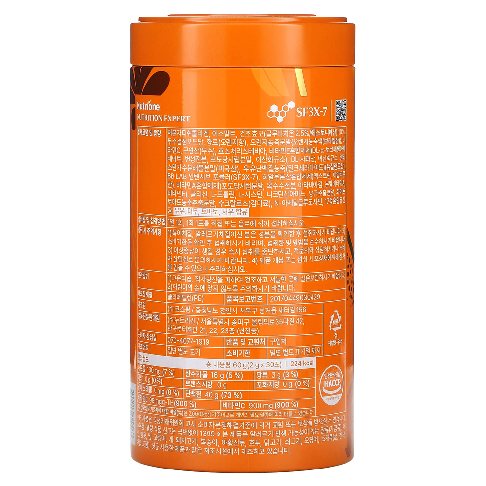 BB Lab, Glutathione Collagen W, 30 пакетиков по 2 г