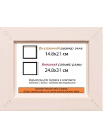 Рама для картин и фотографий 14,8x21