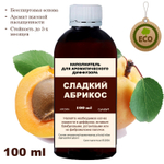 АБРИКОС - Наполнитель для ароматического диффузора