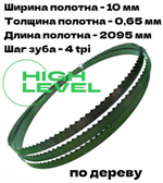 Полотно ленточное по дереву 2095х10х0,65 мм 4tpi для DEWALT DW738, DW739