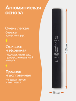 Набор для опила геля при выкладке "на готовность" и наращивании на верхние формы