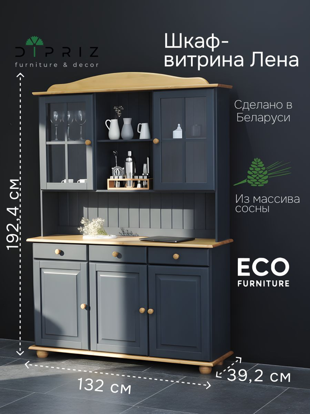 Шкаф витрина, 132х39х192, Лена, буфет для кухни, сервант, трехдверный, массив дерева, серый/антик, Dipriz