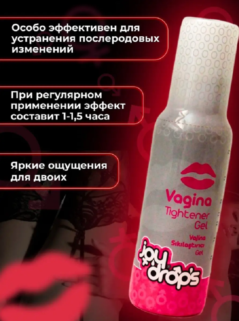 Смазка для сужения влагалища Joydrops 100 мл