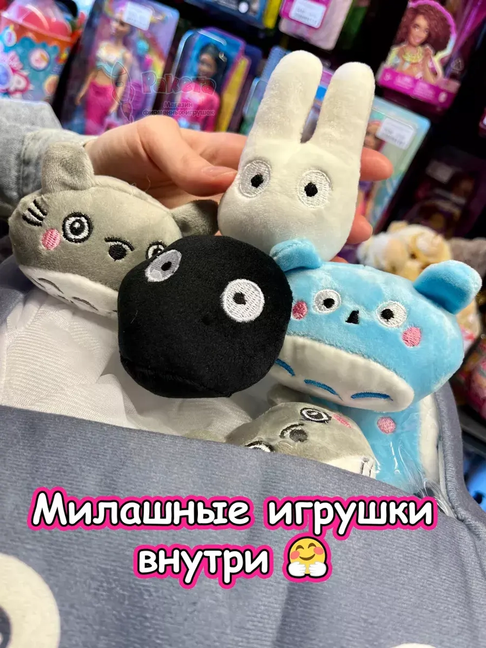 Мягкая игрушка подушка Pudding Totoro Пудинг Тоторо 8 шт