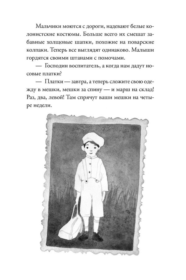 Лето в Михалувке и в Вильгельмувке