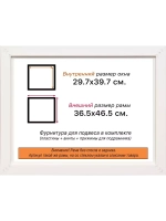 Рама для картин и фотографий 29,7x39,7