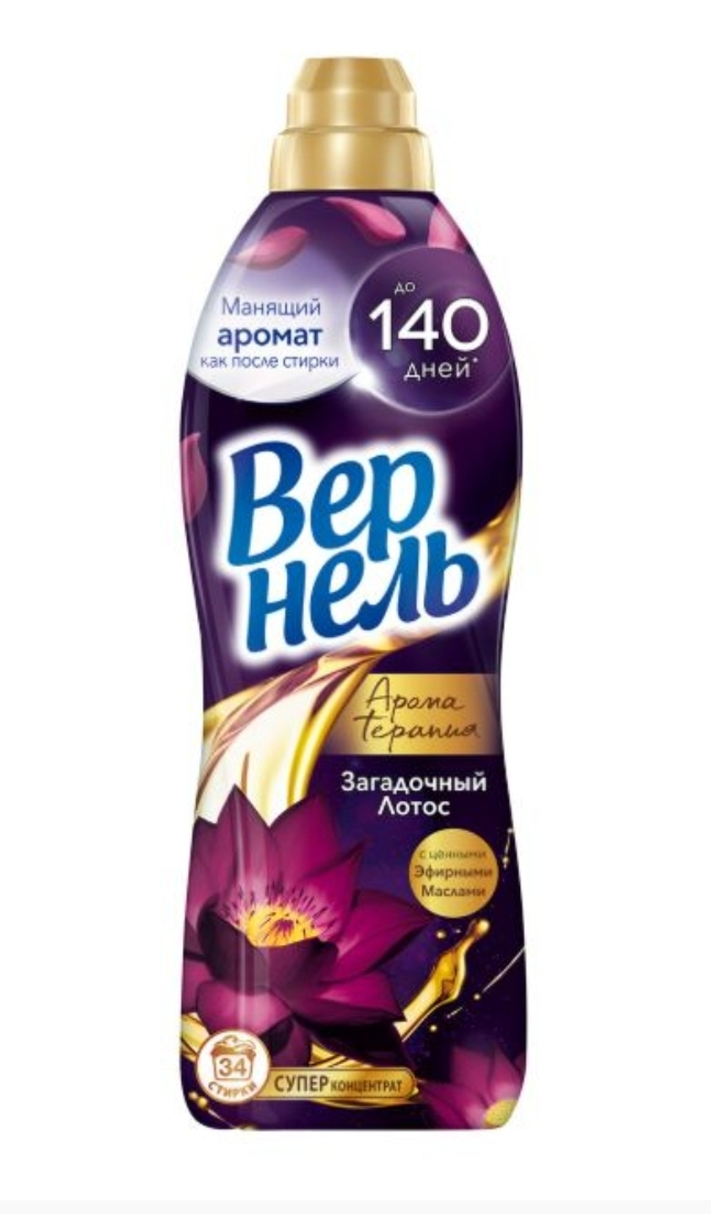 Кондиционер Вернель