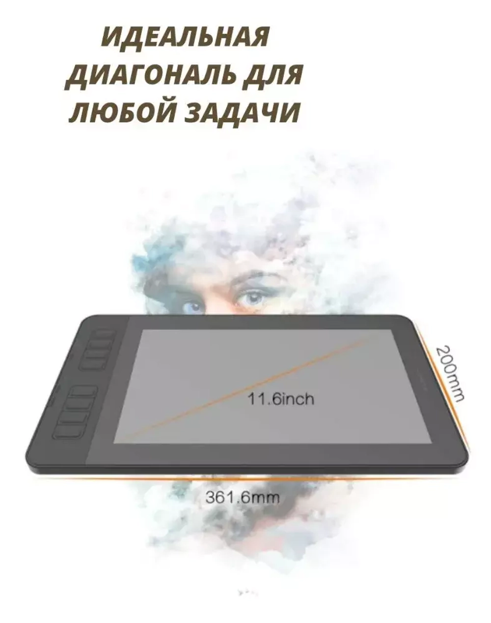 Планшет Gaomon PD1161