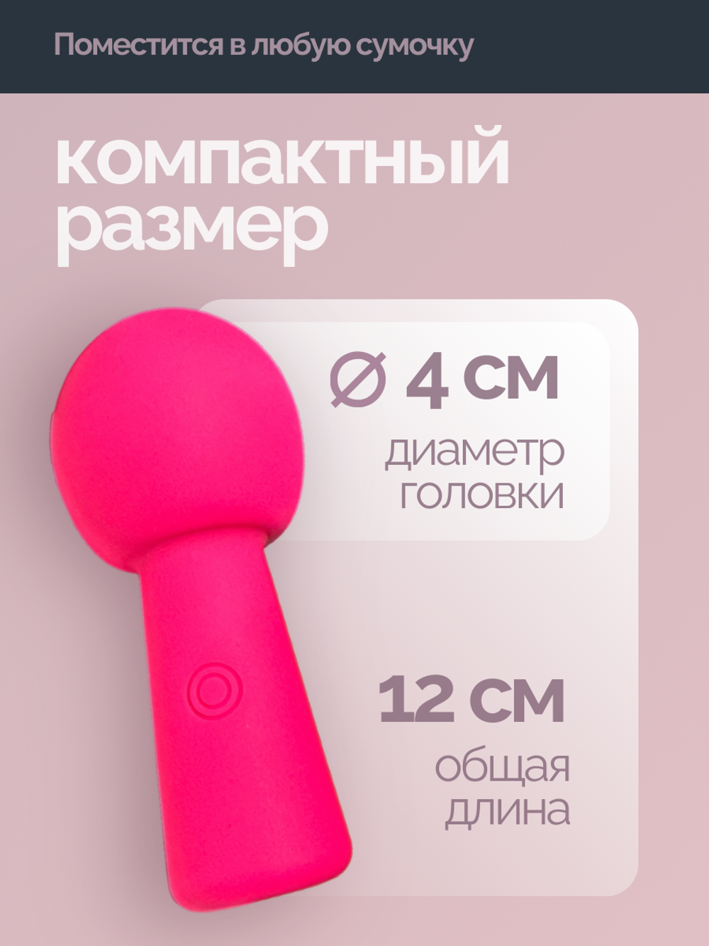 Miogi Lolly pop - Мини-Ванд