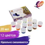 Краски акриловые Луч, 12цв. по 20мл, художественные