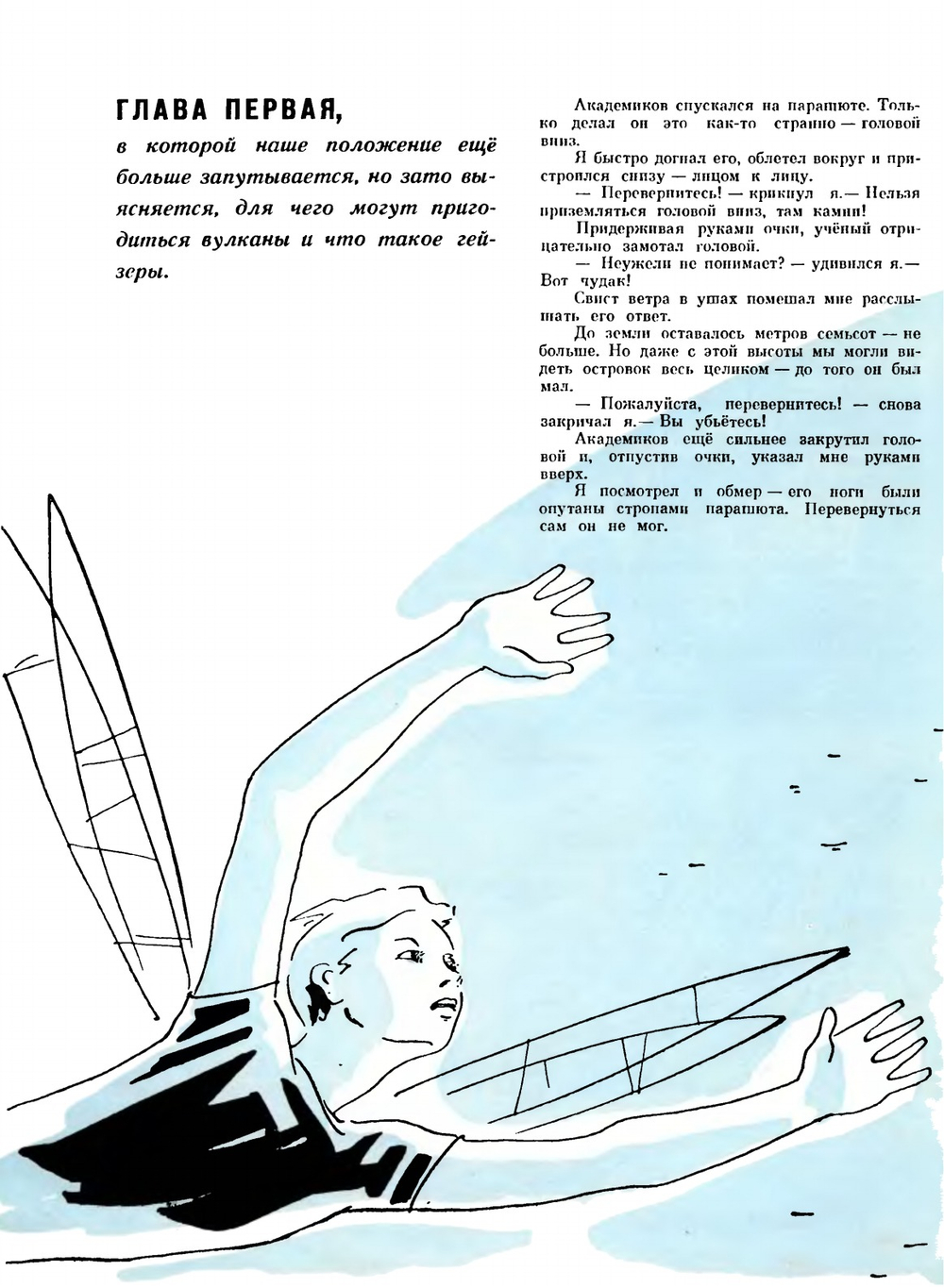 Операция "Океан". Книга знаний третья | А.Б. Свирин