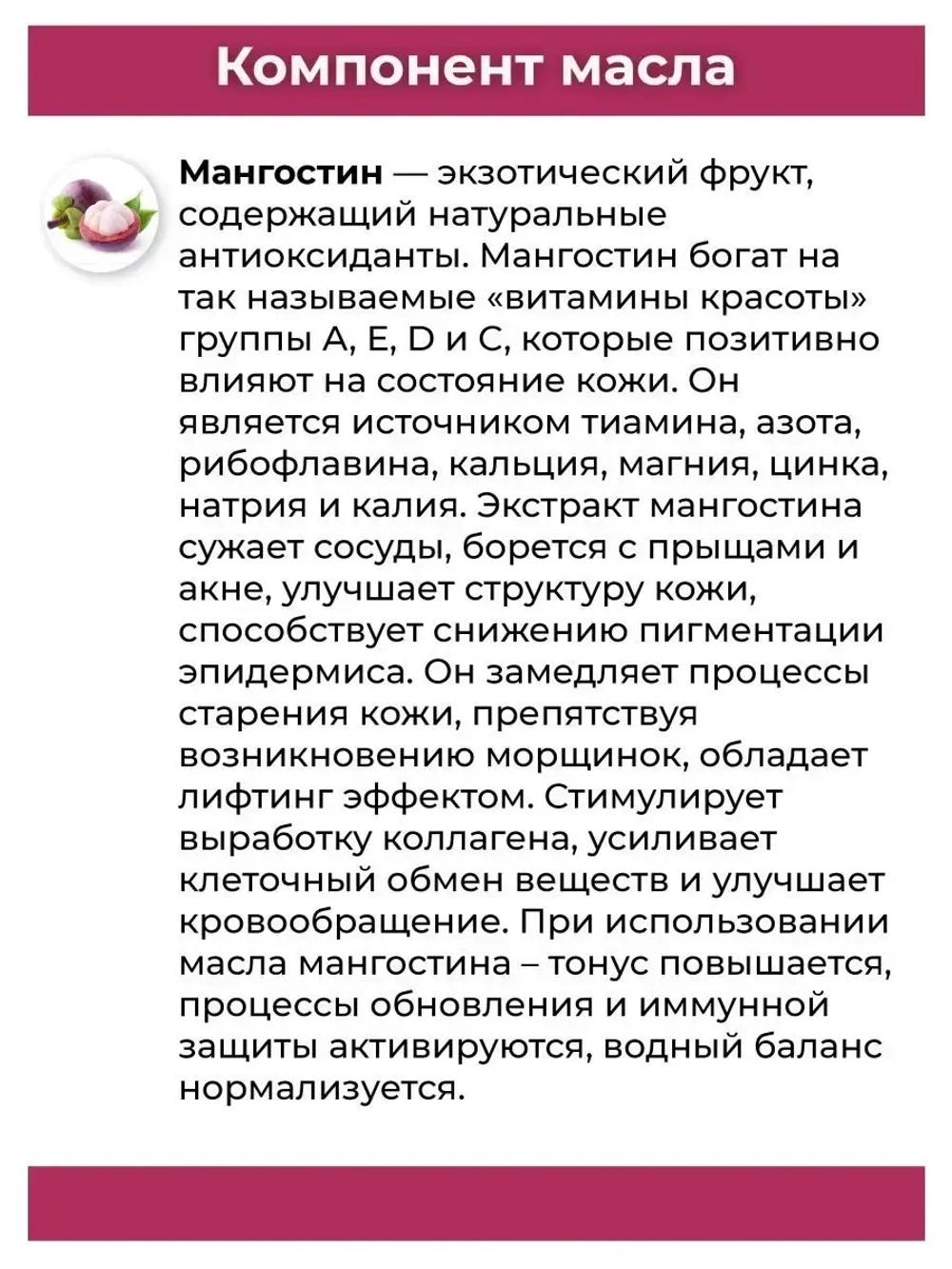 Тайское Масло массажное Мангостин 450мл