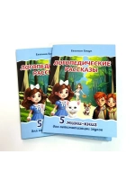 Логопедические рассказы