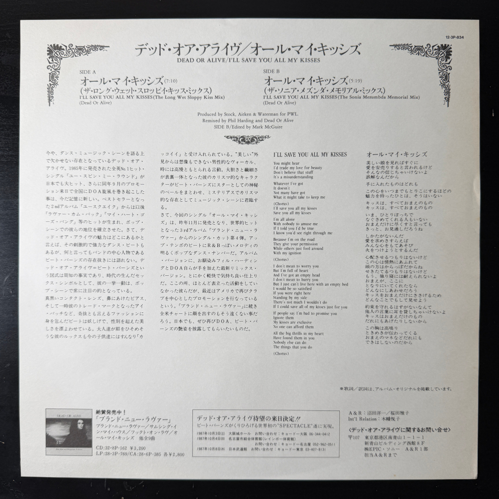 Dead Or Alive – I'll Save You All My Kisses (Япония 1987г.)