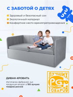 Диван - кровать с подъёмным механизмом 200х90 см Crecker UP ткань Микровелюр