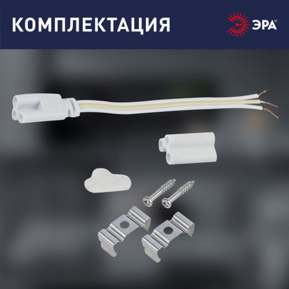 Линейный светодиодный светильник ЭРА LLED-04-0-30K-104 4Вт 3000K L300мм с сетевым шнуром