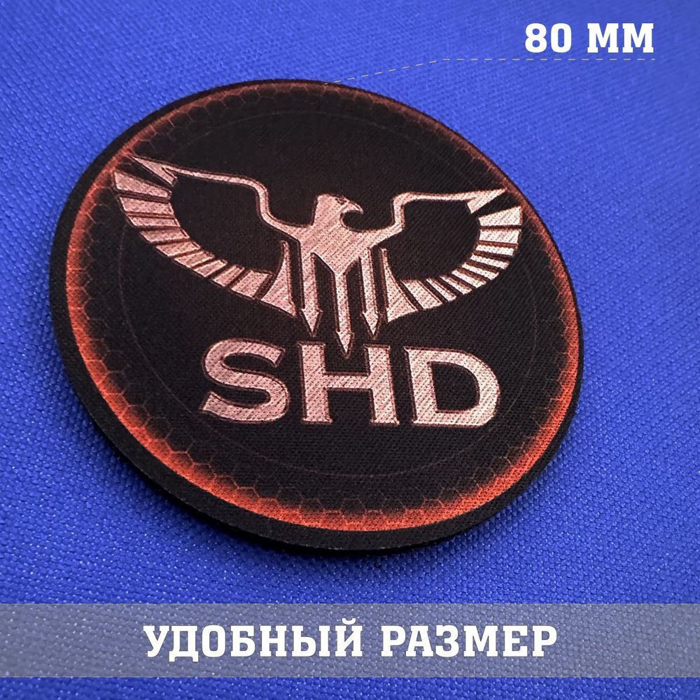 Патч SHD Tom Clancy's The Division цветной 80 см с липучкой