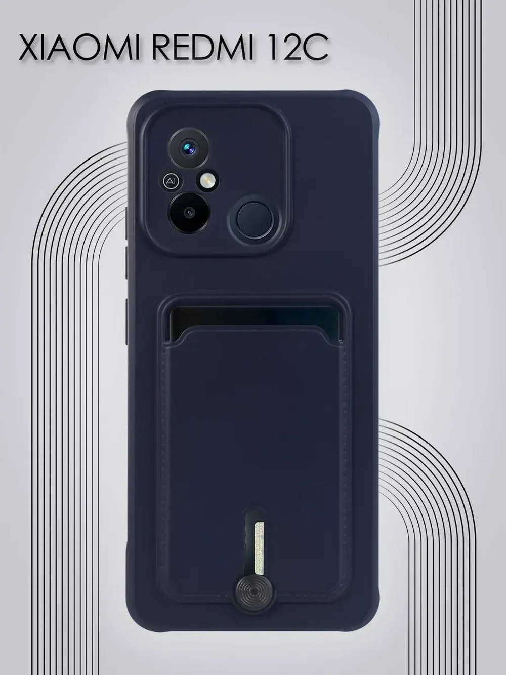 Чехол на Xiaomi Redmi 12C