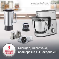 Кухонная машина Moulinex Masterchef Gourmet+ QA613DB1