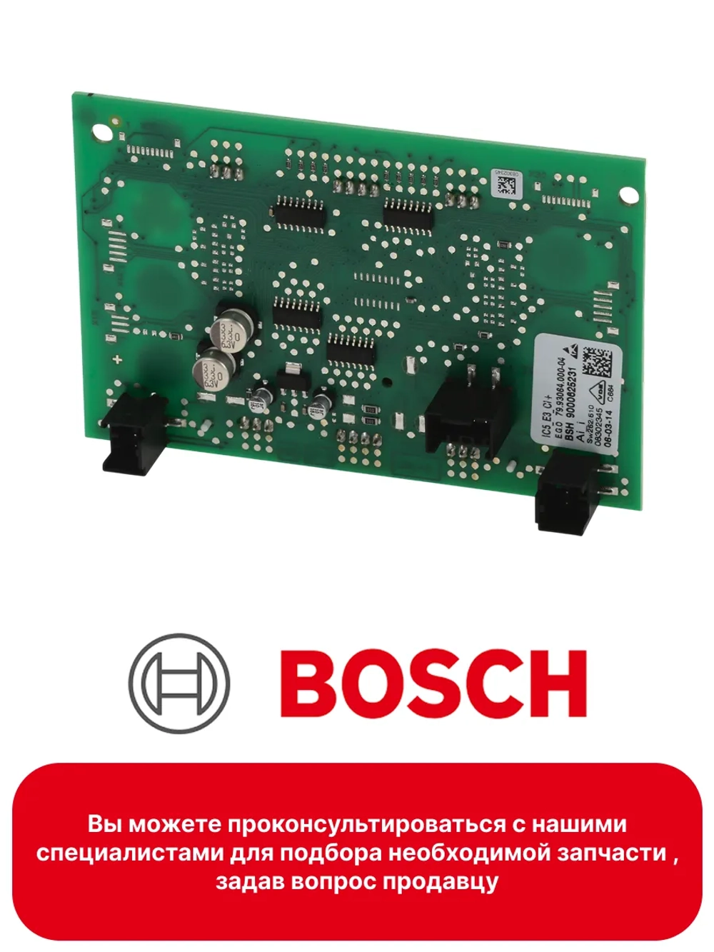 Модуль управления, запрограммированный для духового шкафа 00709906 Bosch