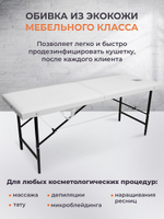 Массажный стол складной с регулировкой высоты Massagecomplekt, 190*70, c подлокотниками, черный