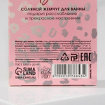 Жемчуг для ванны «Сияй» с ароматом арбуза - 100 гр.