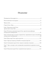 Круг Клио (PDF)