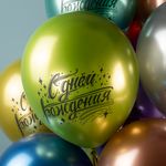 Шар (12''/30 см) С Днем Рождения! (искры), Ассорти, хром, 2 ст, 25 шт.