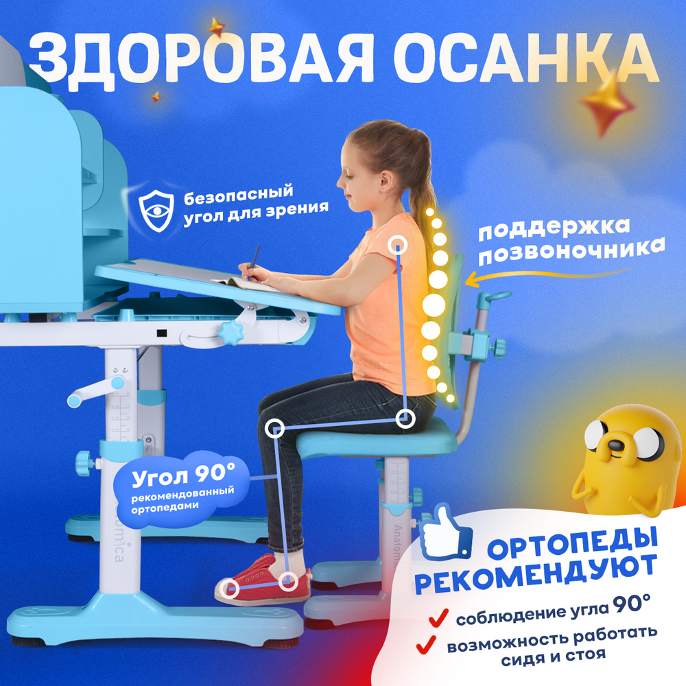 Комплект Anatomica Amadeo парта + стул + надстройка + выдвижной