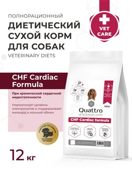 Корм для собак мелких пород VD Cardiac formula CHF, диетический, при хронической сердечной недостаточности, 12 кг, QUATTRO