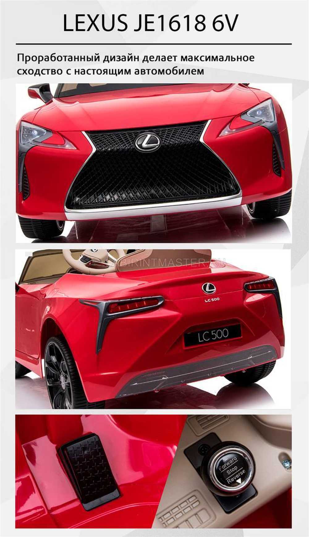 Детский электромобиль "Lexus LC500" JE1618 6V,черный