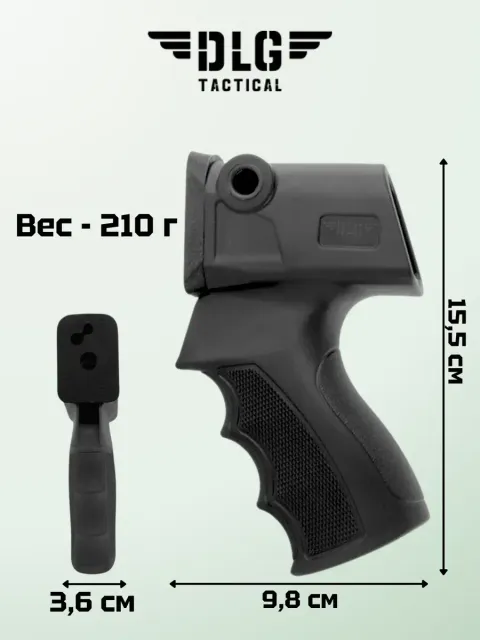 Пистолетная рукоятка ИЖ 81, DLG Tactical