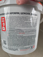 Краска резиновая DALI серая 3.0 кг