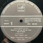 Паганини - Концерт для скрипки с оркестром № 1 (Голландия)