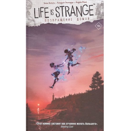 Комикс Life is Strange. Возвращение домой