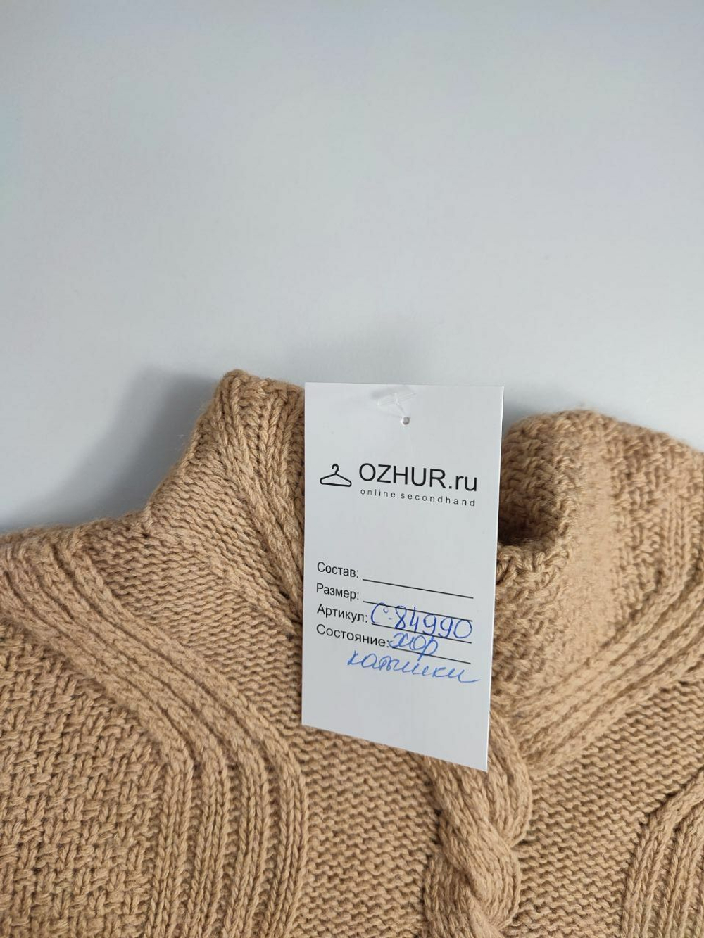 Свитер Benetton базовый 42 размер