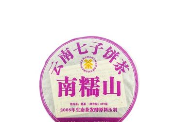 Шу пуэр 2016 г «Наньно» завода «Чжоуши» 357 г