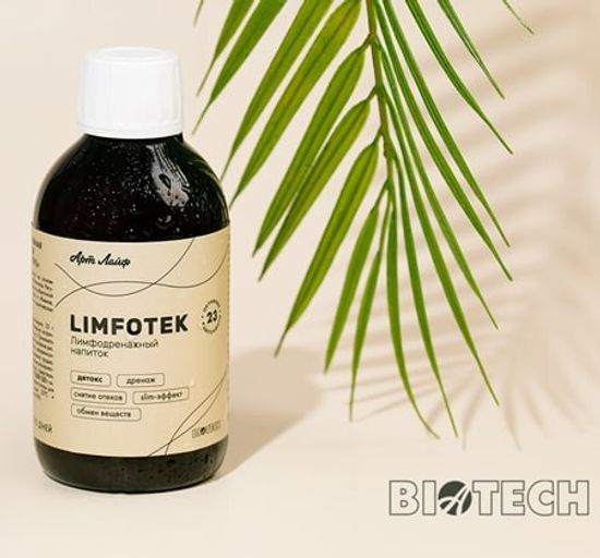 Лимфотек (Limfotek)